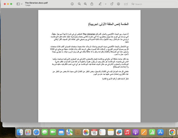 كتابة نص الحلقة الاولى والتجريبية لبودكاست عربي جديد