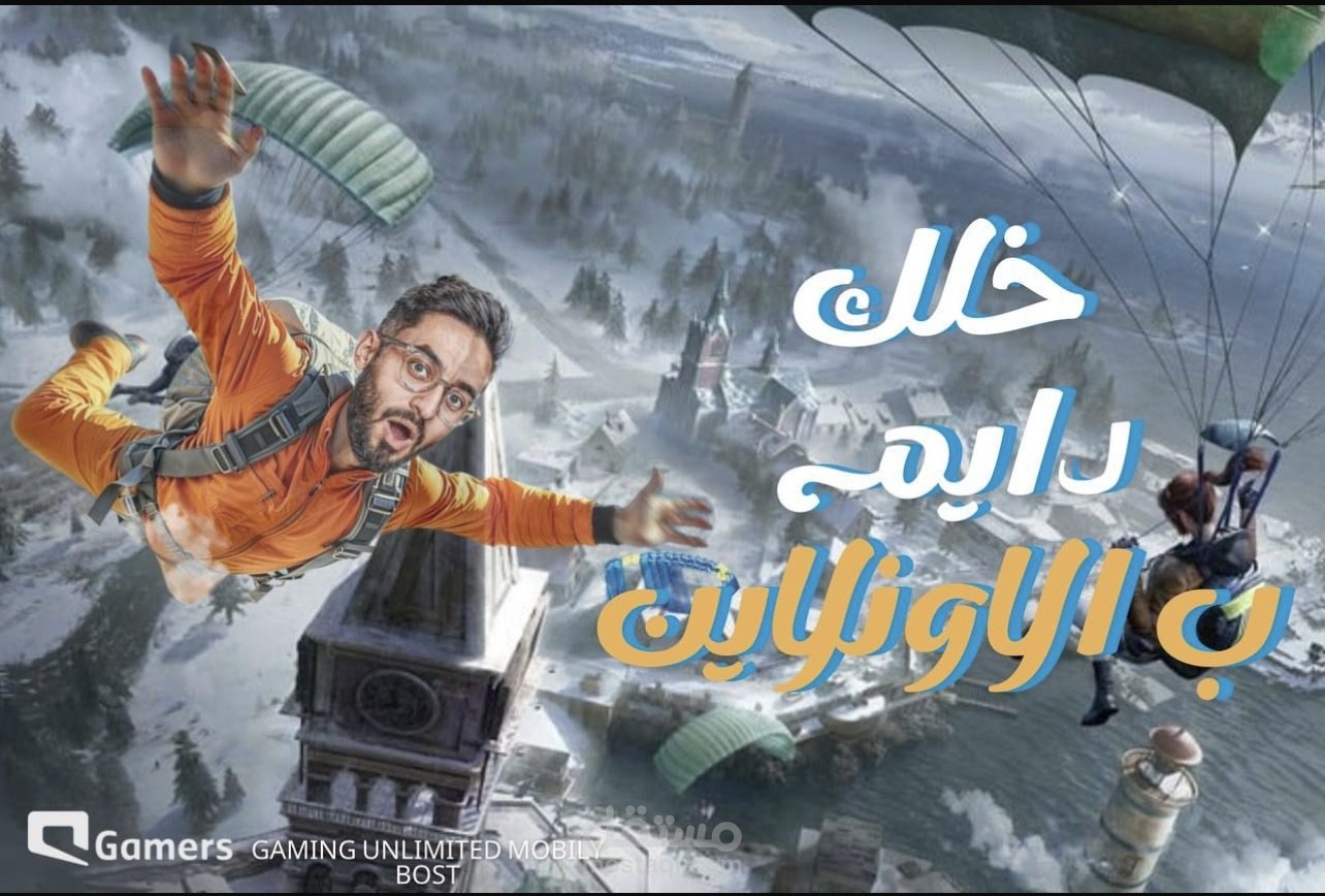 بوستر اعلان لخدمة لشركه موبايلي