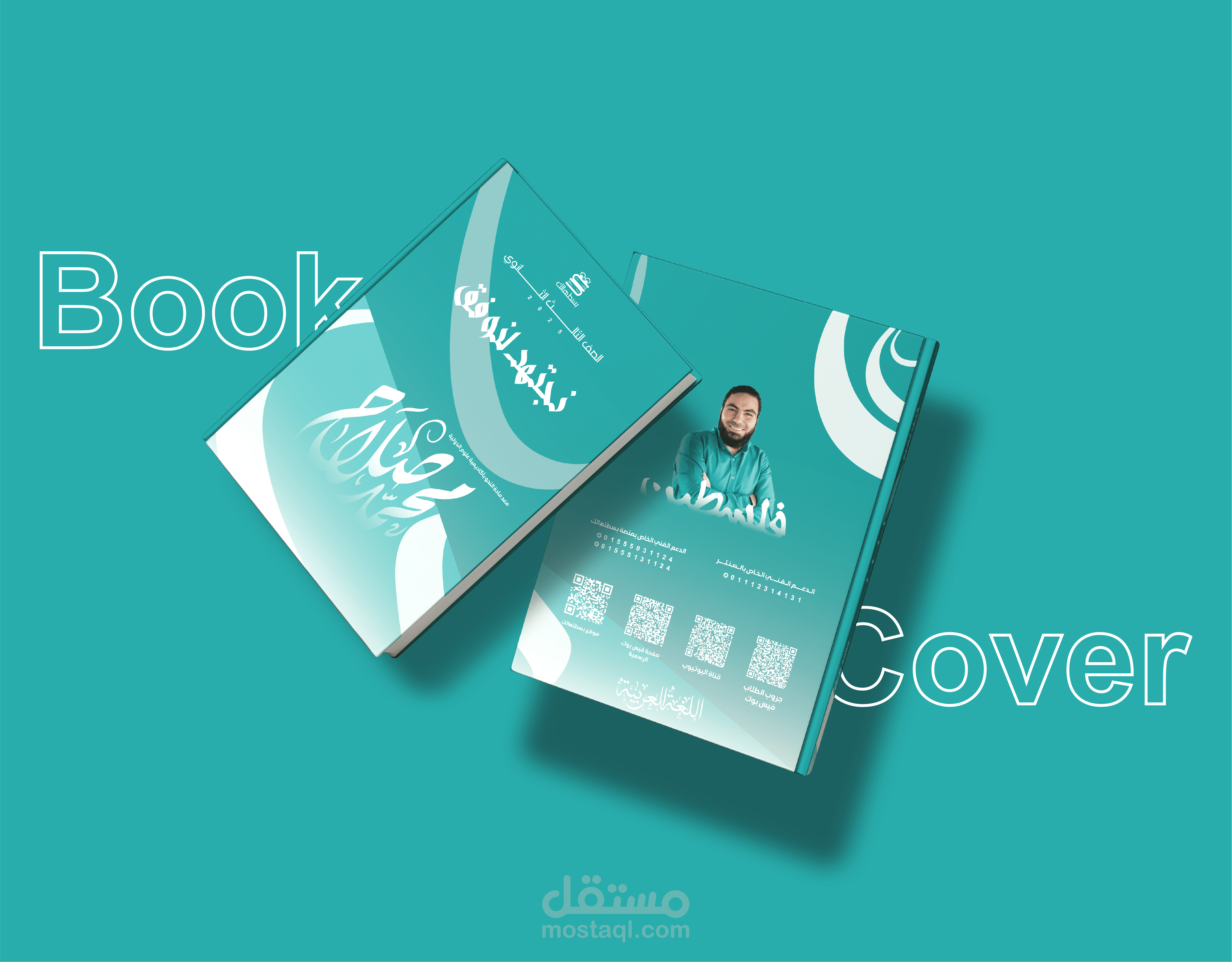 Cover Book - غلاف كتاب