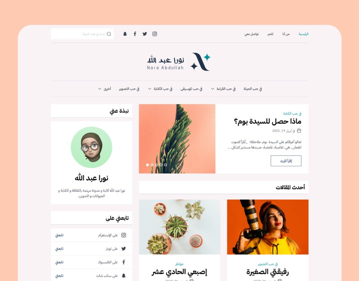 Nora Blog - UIUX Design