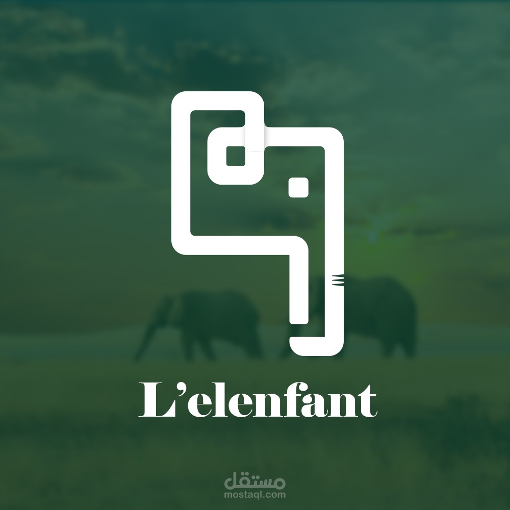 تصميم هوية كاملة L'elenfant