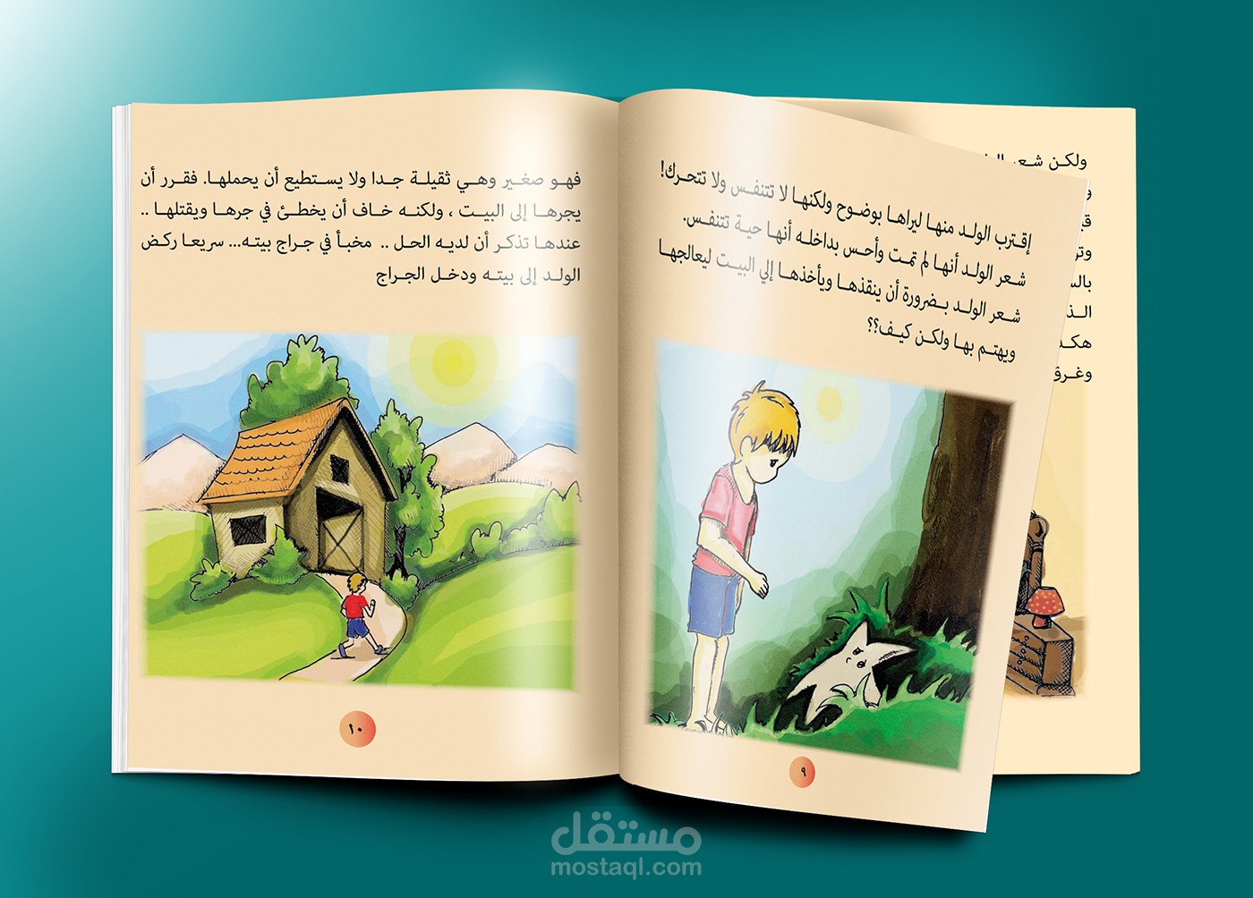 تصميم كتاب للأطفال