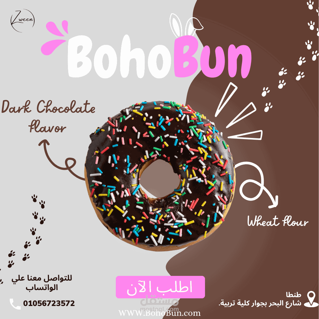 بوستر و منشورات سوشيال ميديا لبراند BohoBun donuts