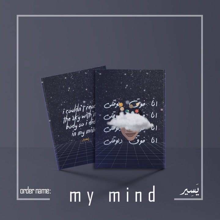 غلاف notebook my mind