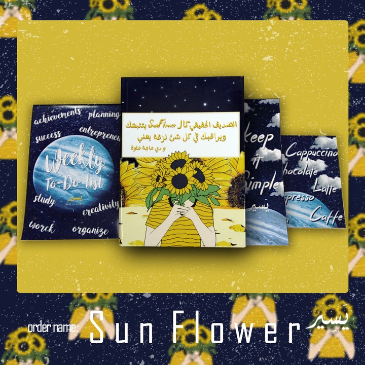 غلاف notebook sunflower