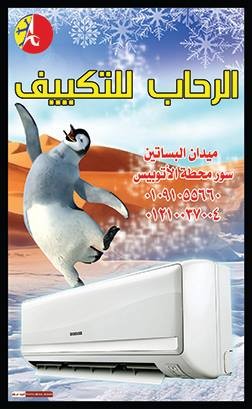 لوحة اعلانية