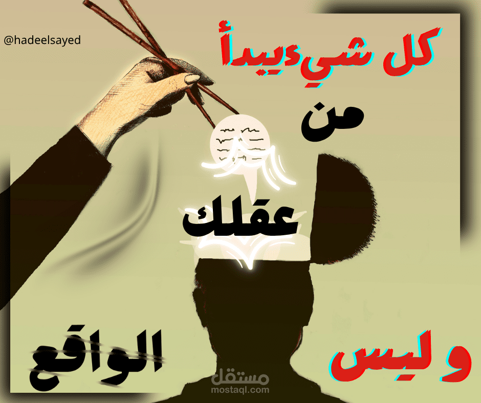 تصميم غلاف كتاب