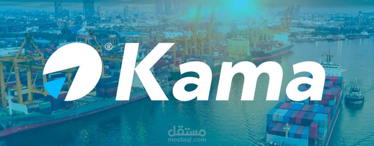 تصميم شعار متين واحترافي لشركة Kama Logistics