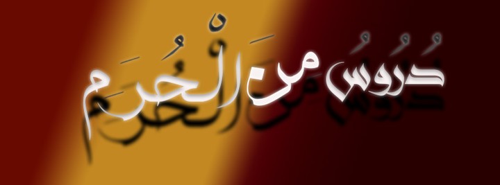 تصميم شعار عن طريق الاسم واضافة تاثيرات على الاسم