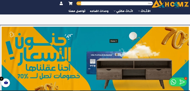 تصميم موقع الكتروني  لمتجر اثاثwoo commerce