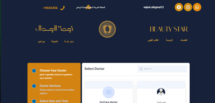 تصميم موقع عيادات woocommerce