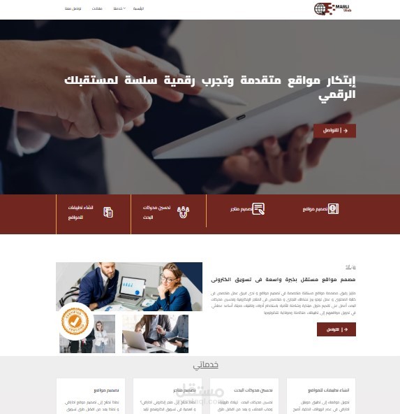 marli web موقع لخدمات تسويق الكترونى