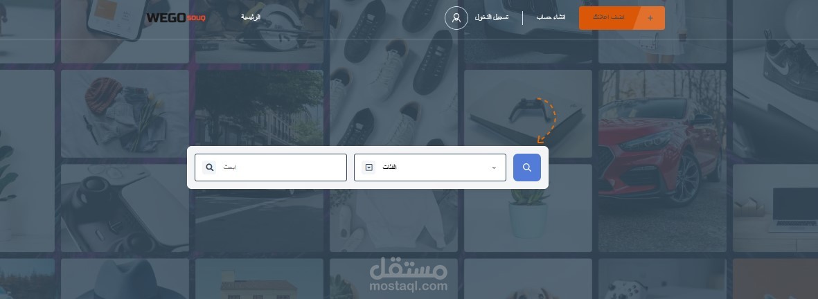 موقع اعلانات مبوبة wego souq