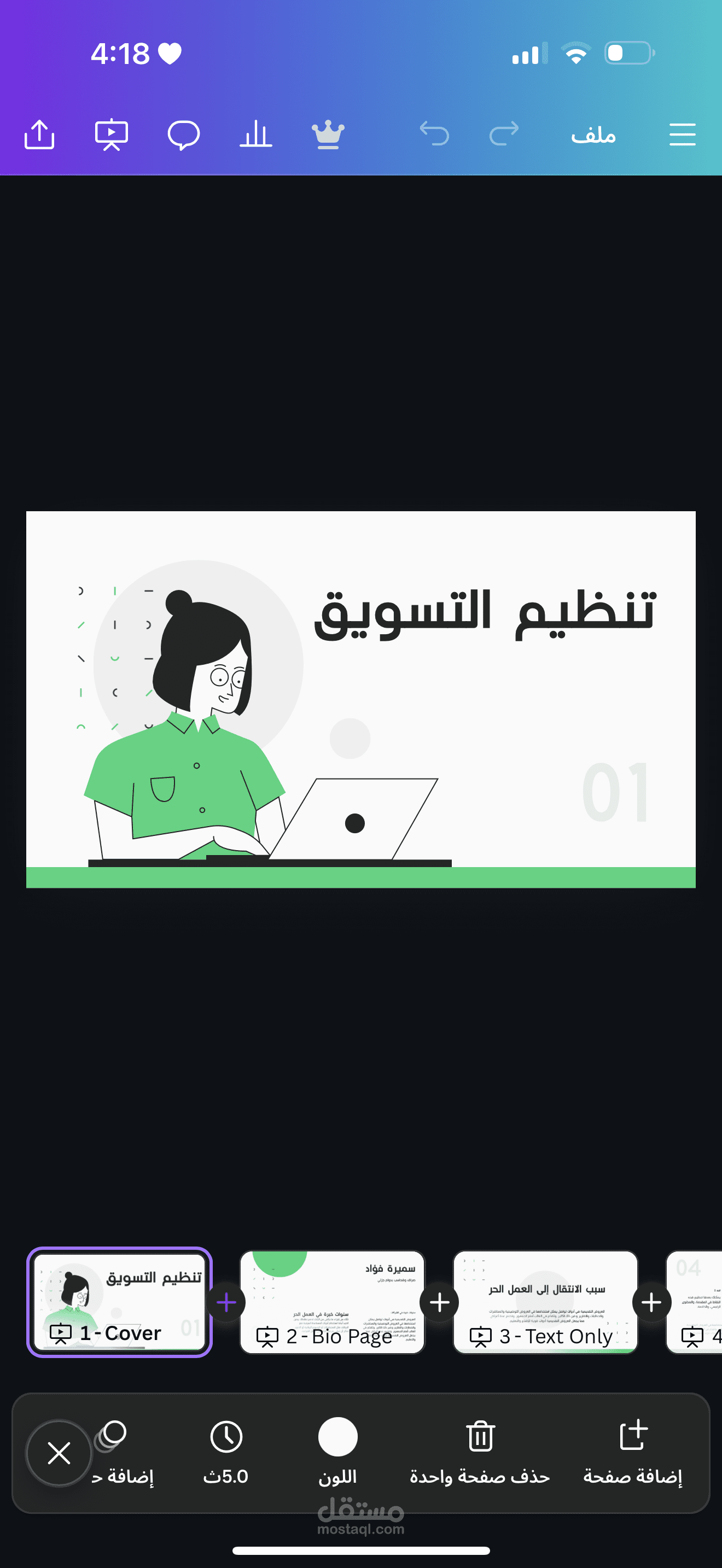 عروض بوربوينت