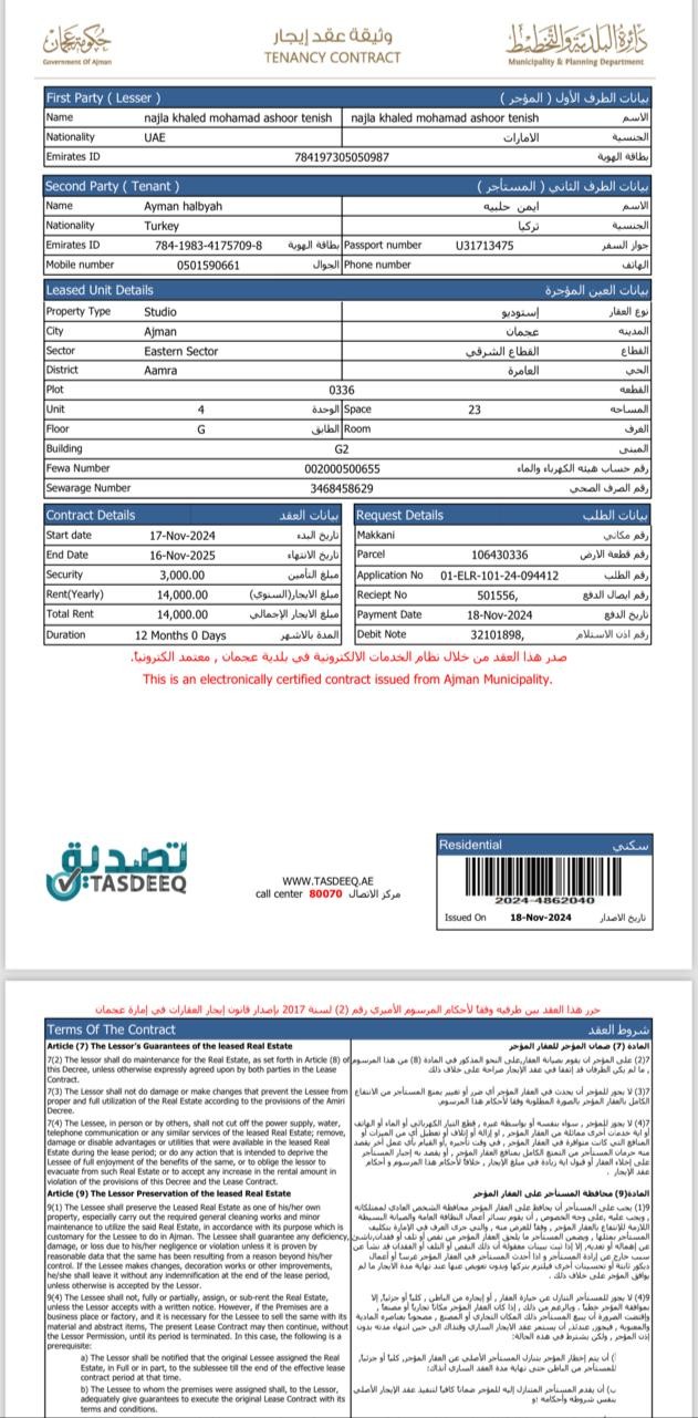 خدمة العملاء بواسطة الانترنت