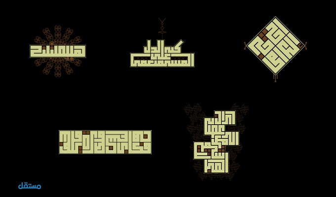 into Arabic project