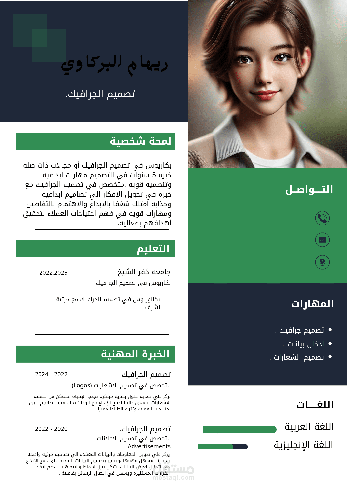 سيره ذاتيه.