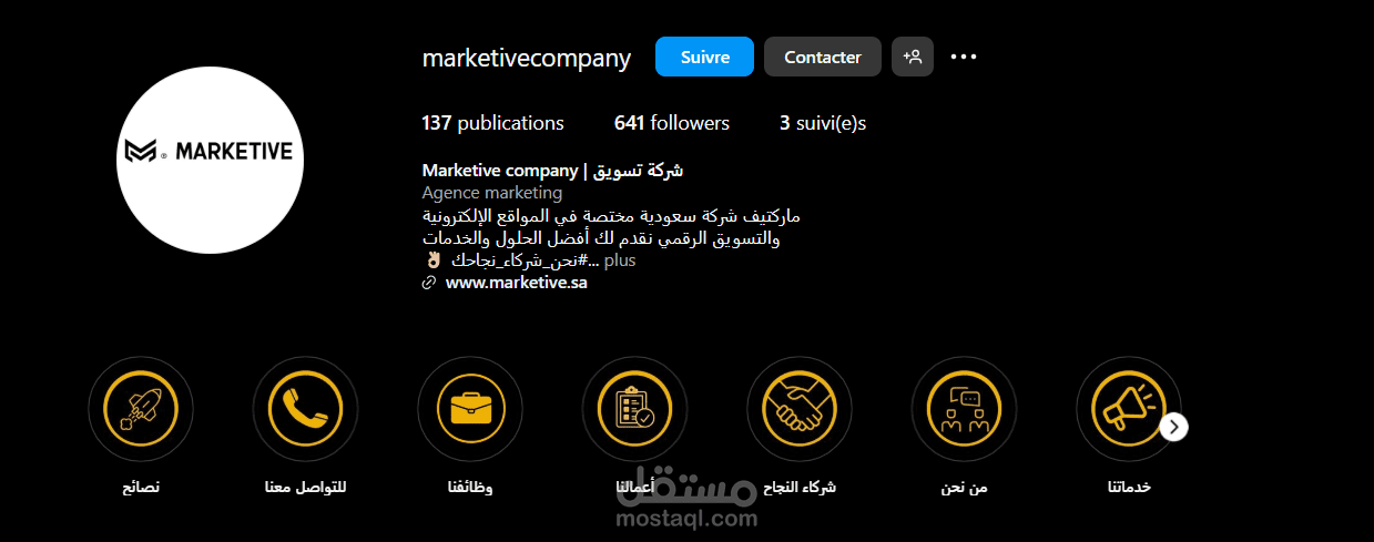 ادارة حساب marketing’