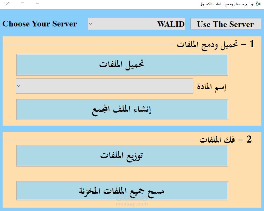 تطوير برامج سطح المكتب باستخدام لغة سي شارب