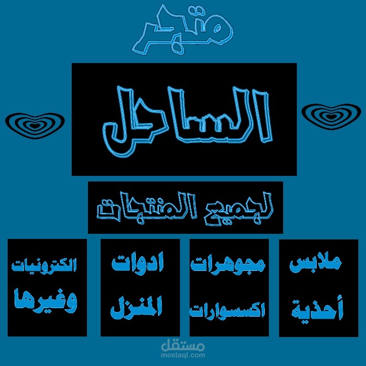 تصميم لوحة