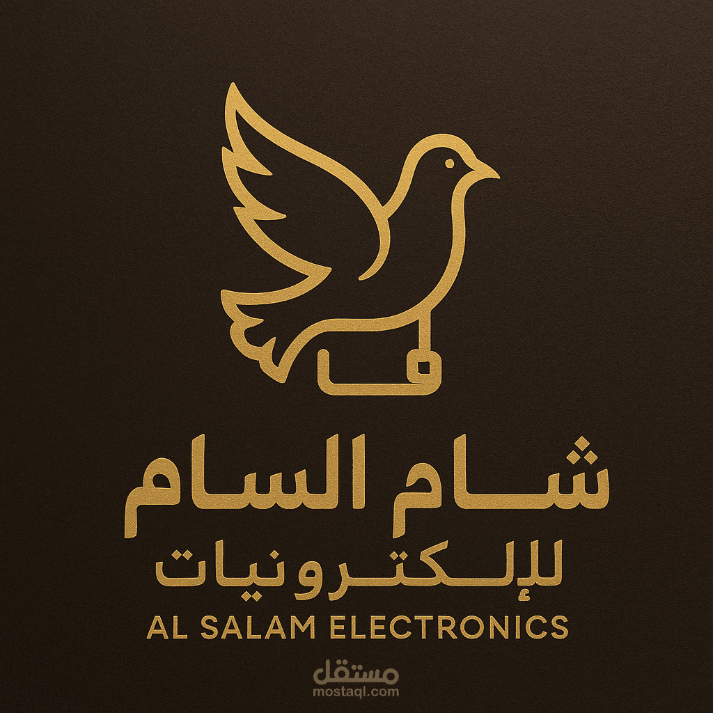 تصميم شعار لشركة السلام للإلكترونيات