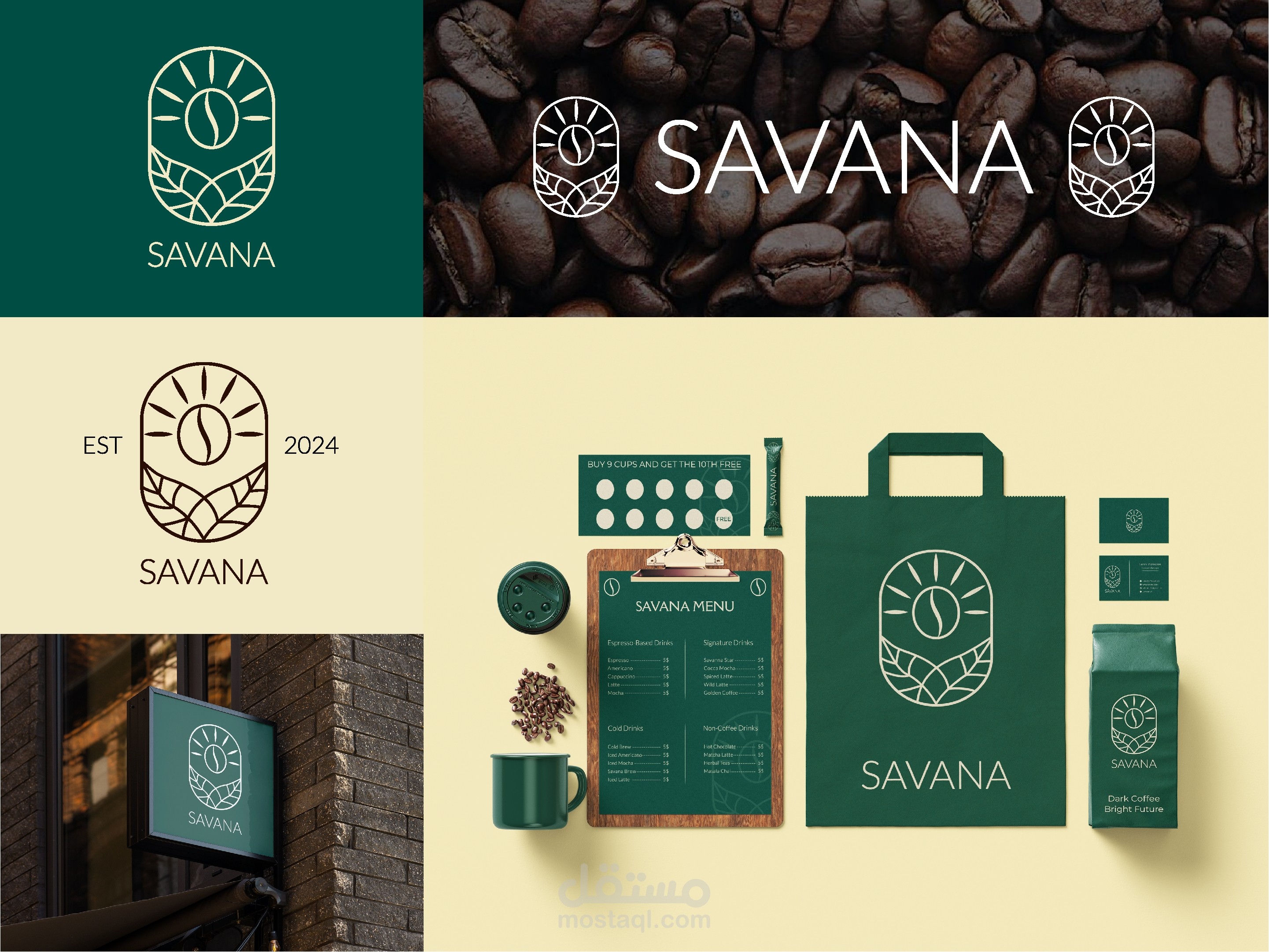 SAVANA : هوية بصرية لكفتريا فاخرة تعكس جوهر الطبيعة والقهوة