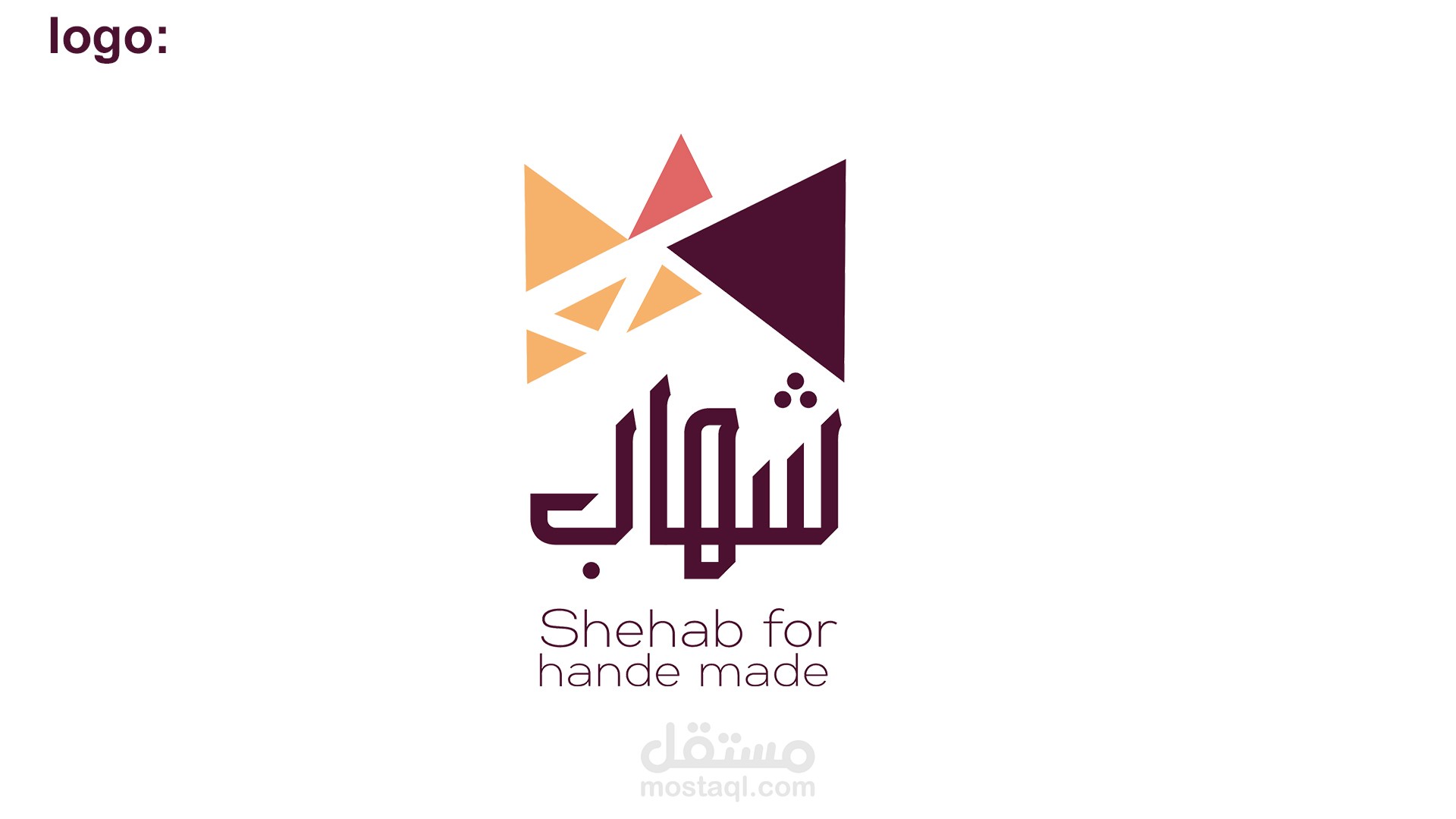 شعار لشركة الشهاب للاشغال اليدوية