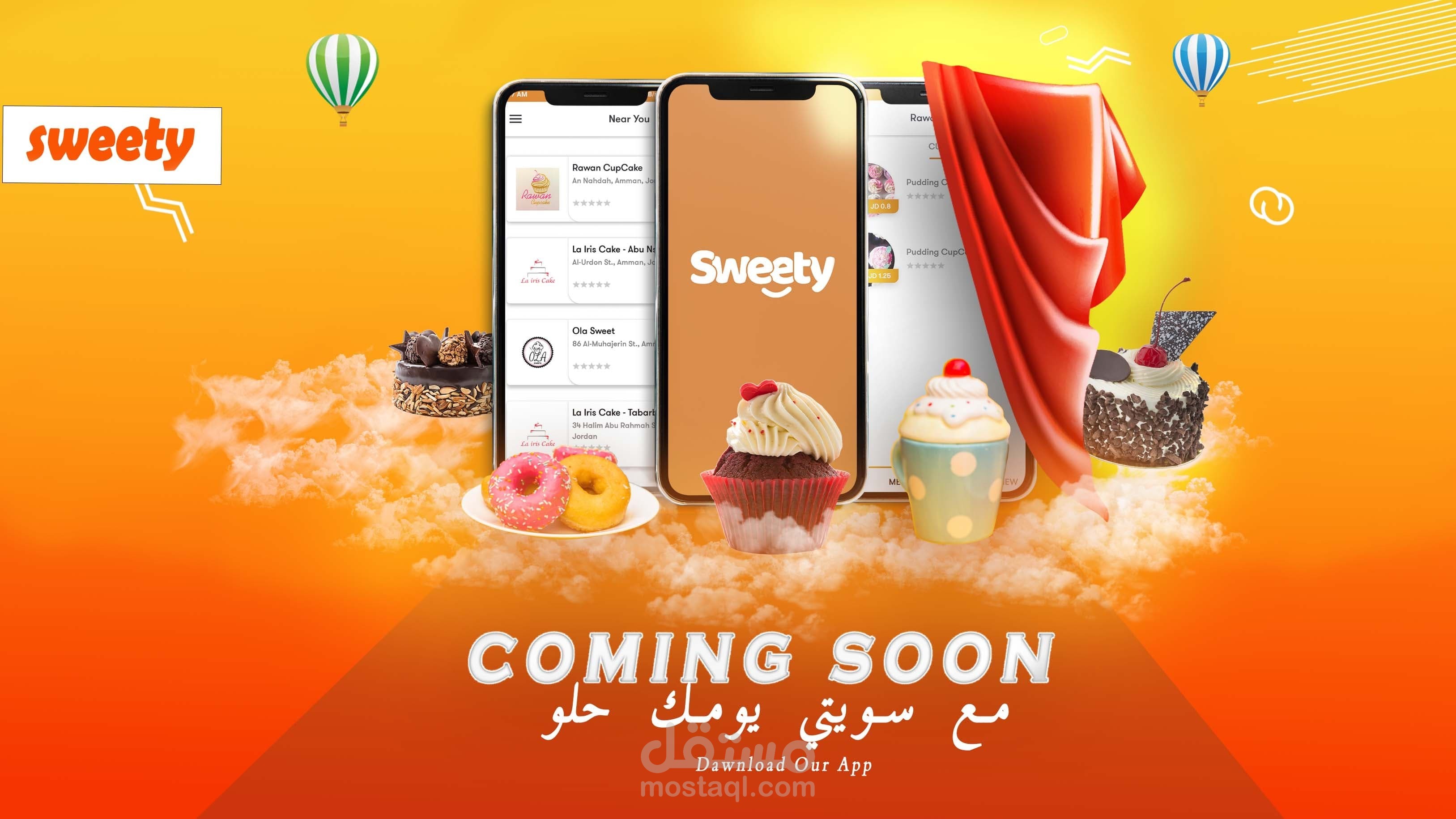 اعلان محل  Sweety