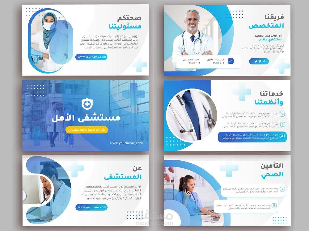 تصميم عرض باوربوينت