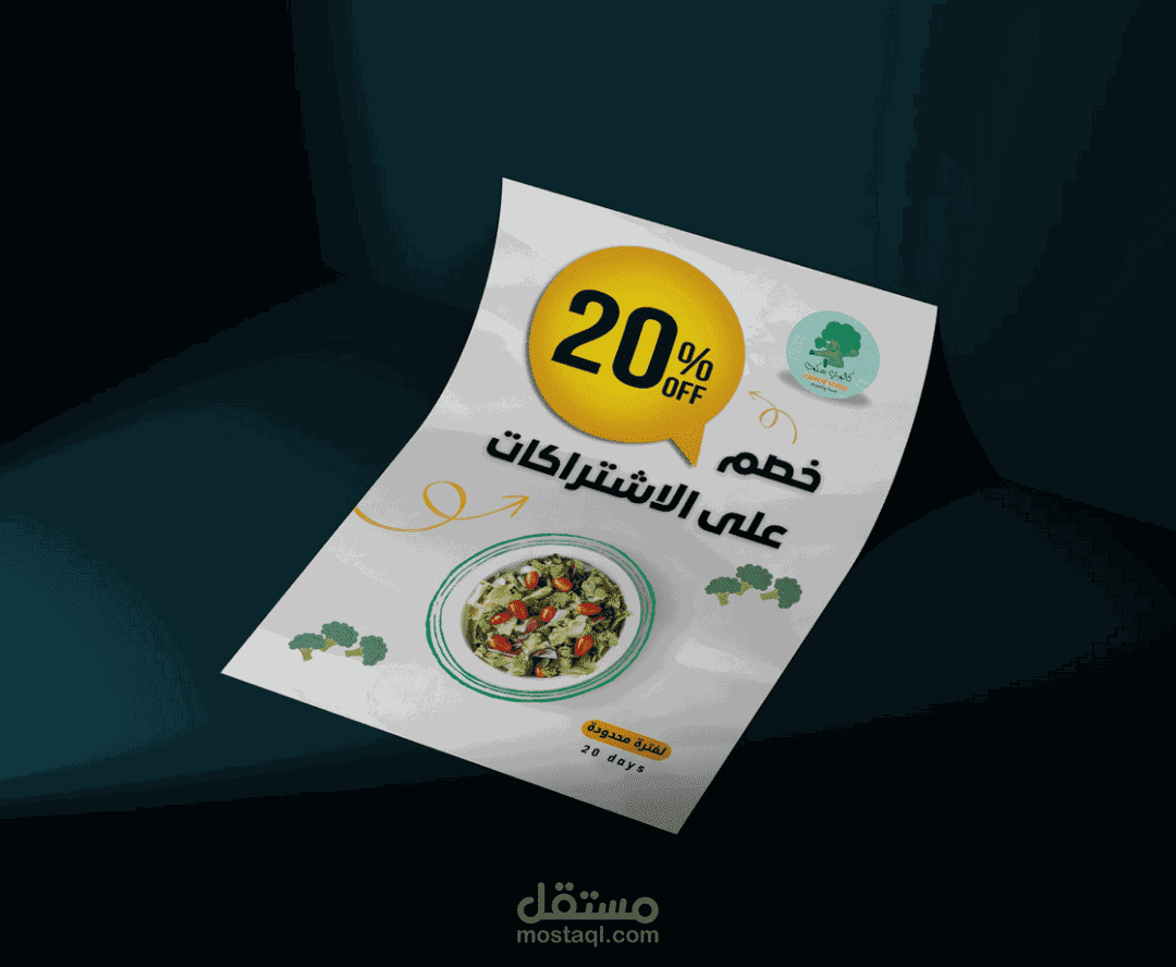 تصميم بوسترات وريلز