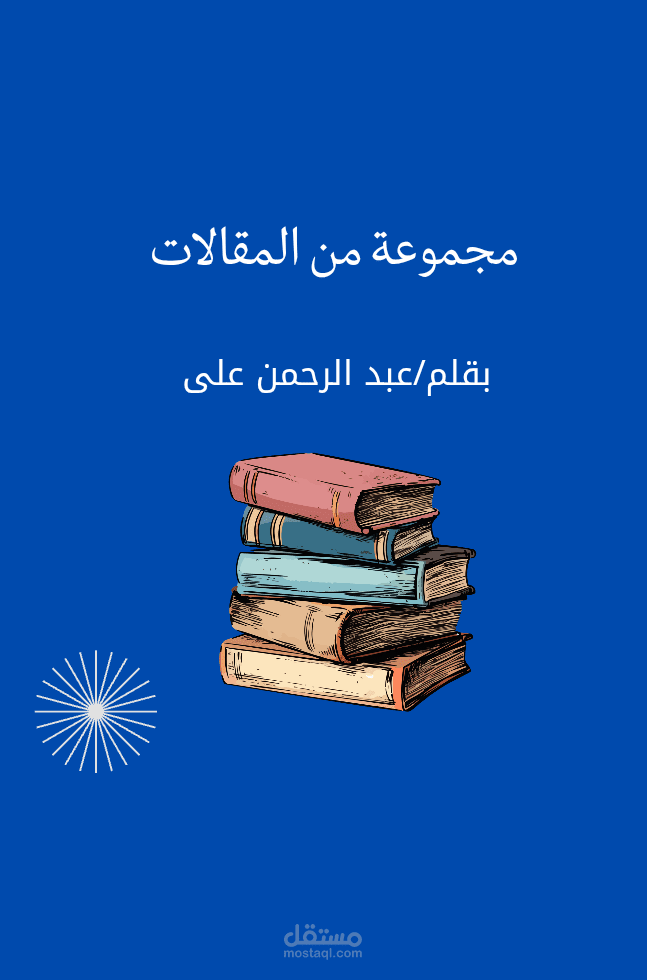 يمكن استخدام هذا التصميم كعنوان عمل خاصة إذا كان الهدف منه ان يكون بسيطا وانيقا