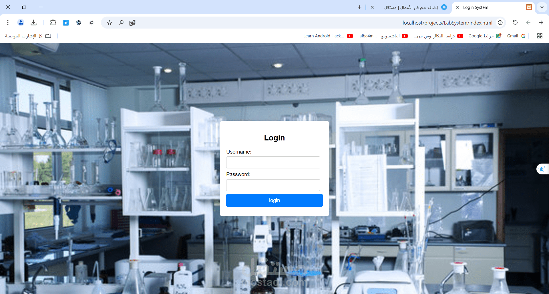 system lab