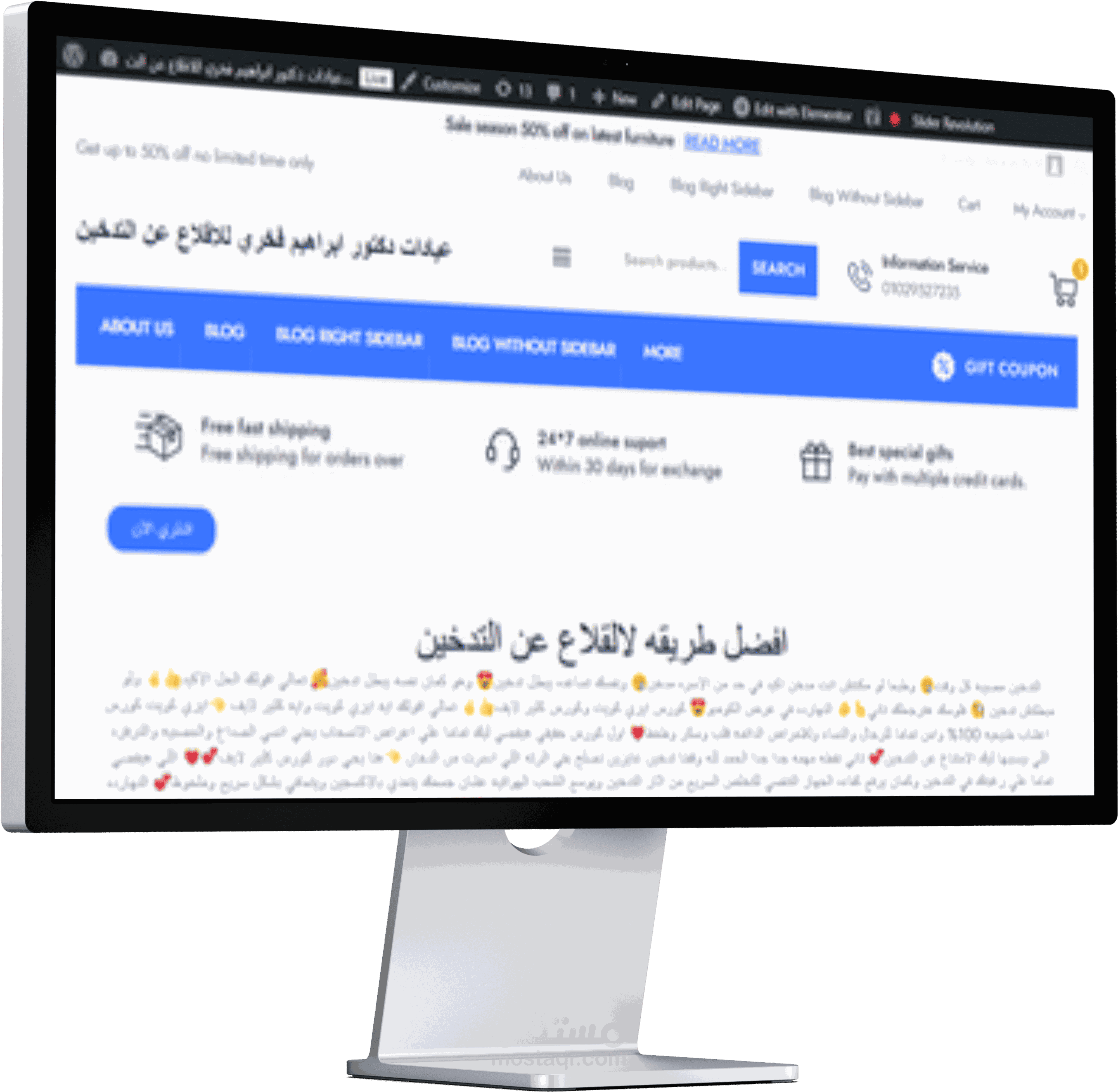 متجر الكتروني بالوردبرس والمنتور للادويه