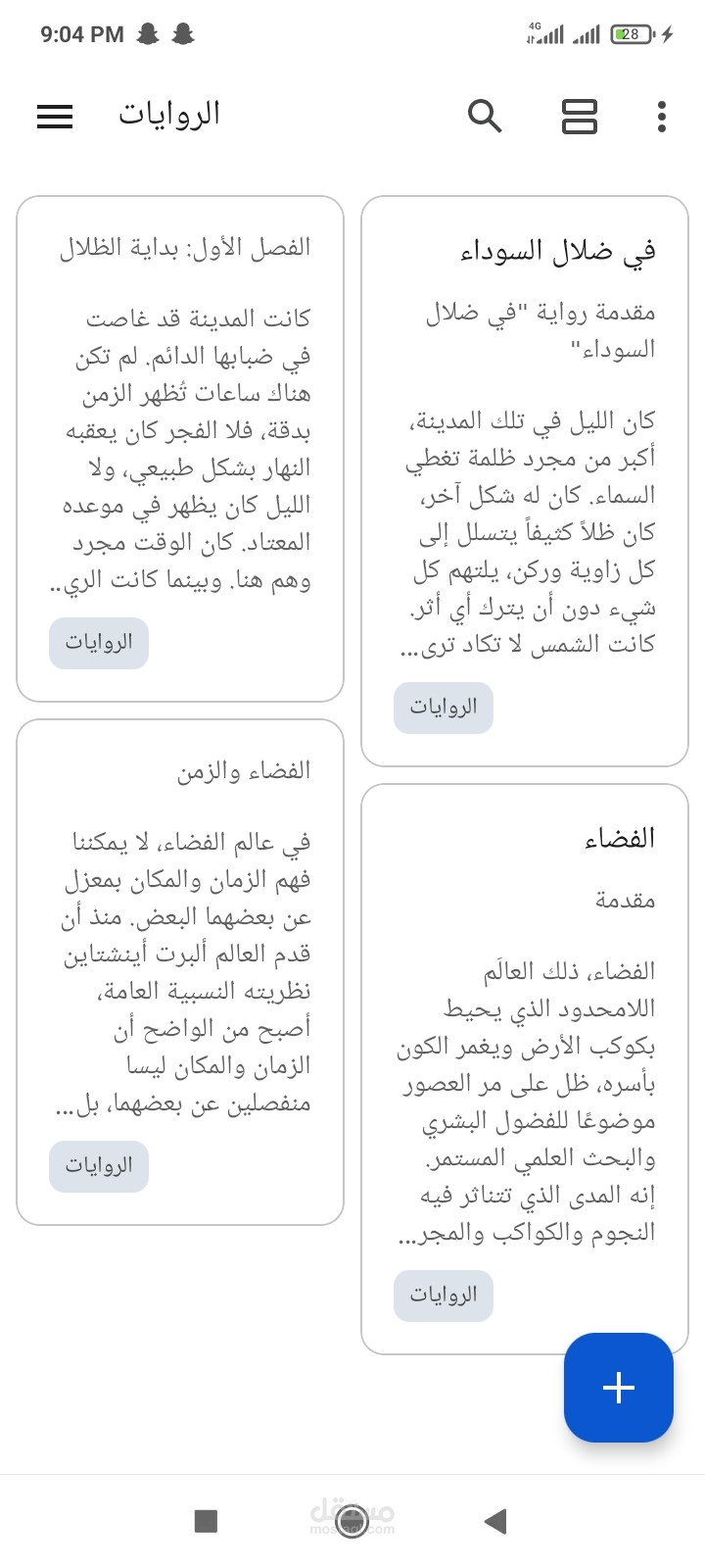 صرخة التحرير