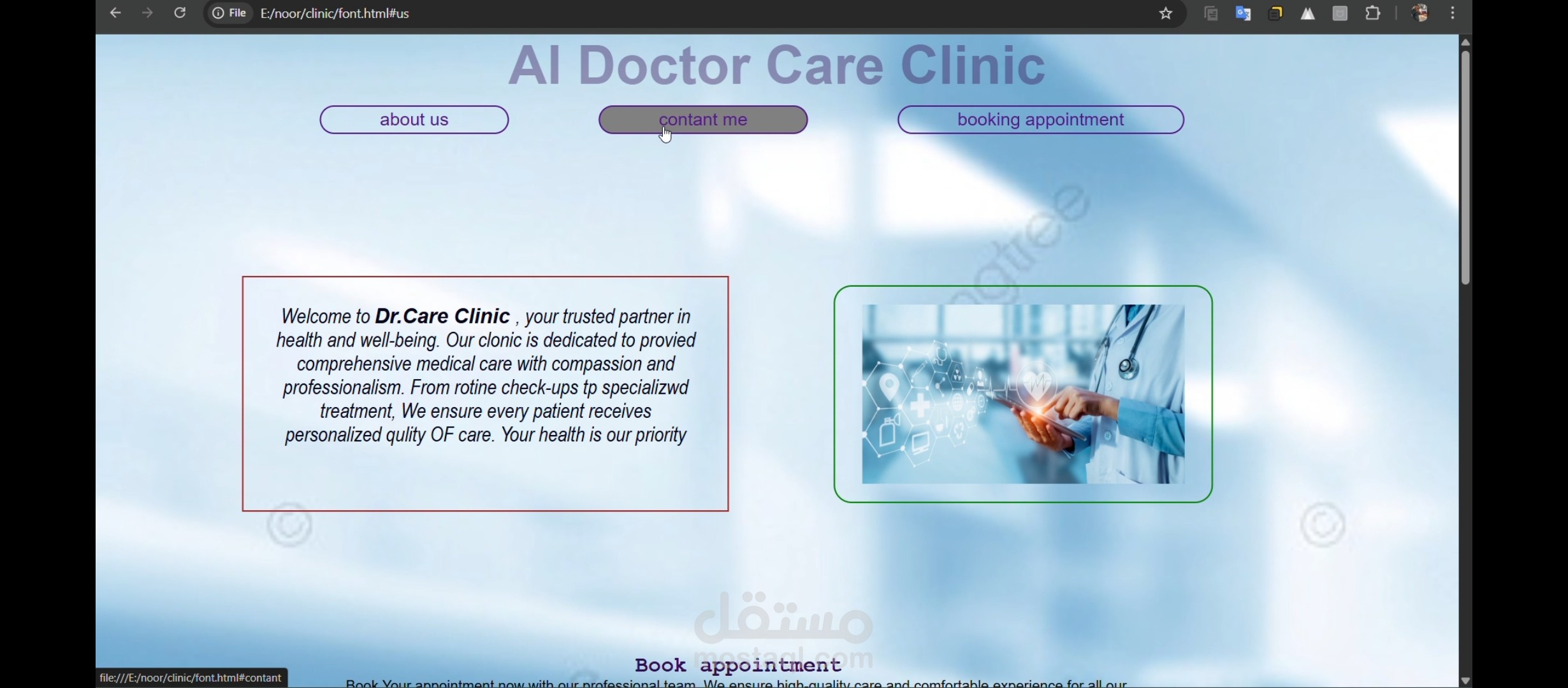 موقع حجز عيادات
