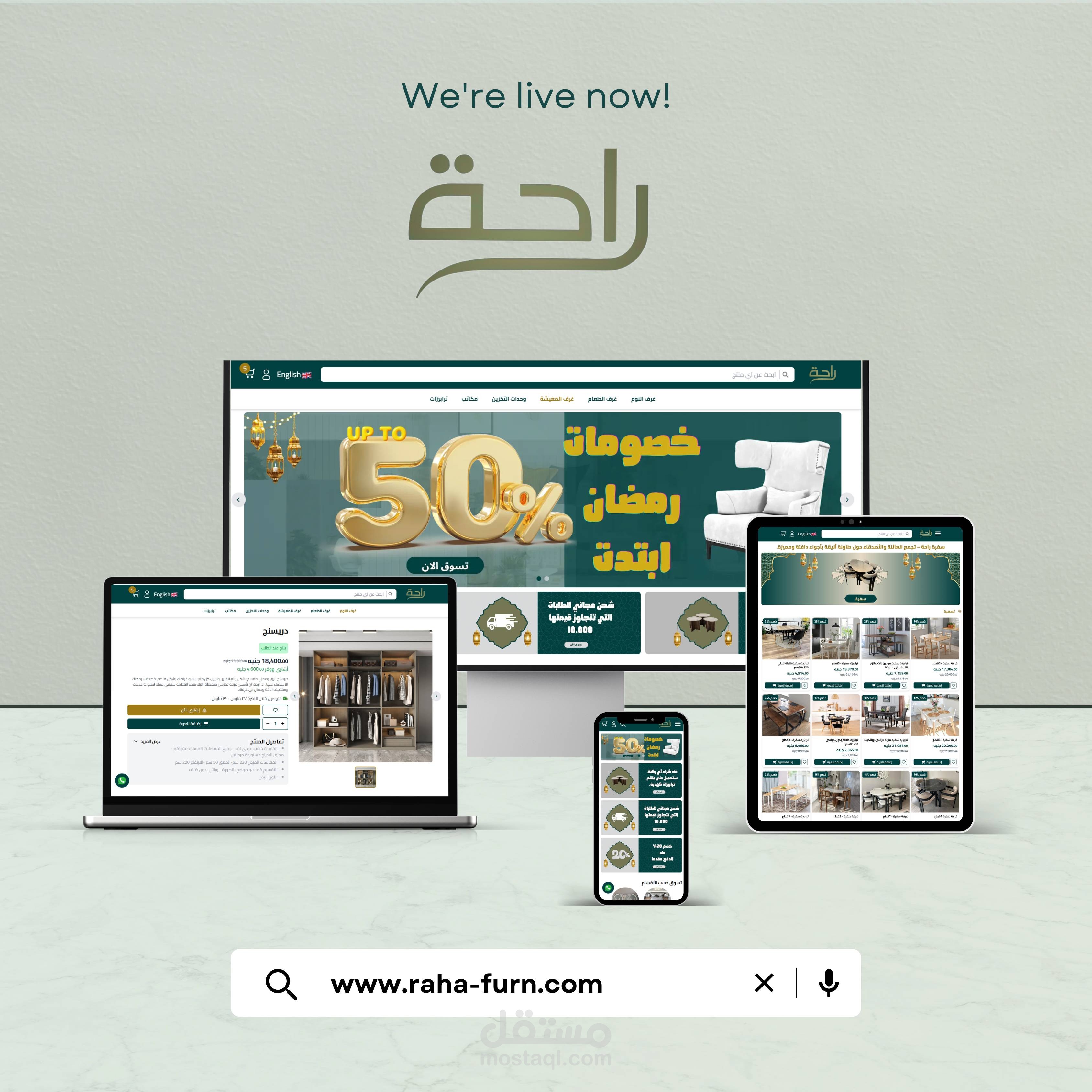 راحة - Raha