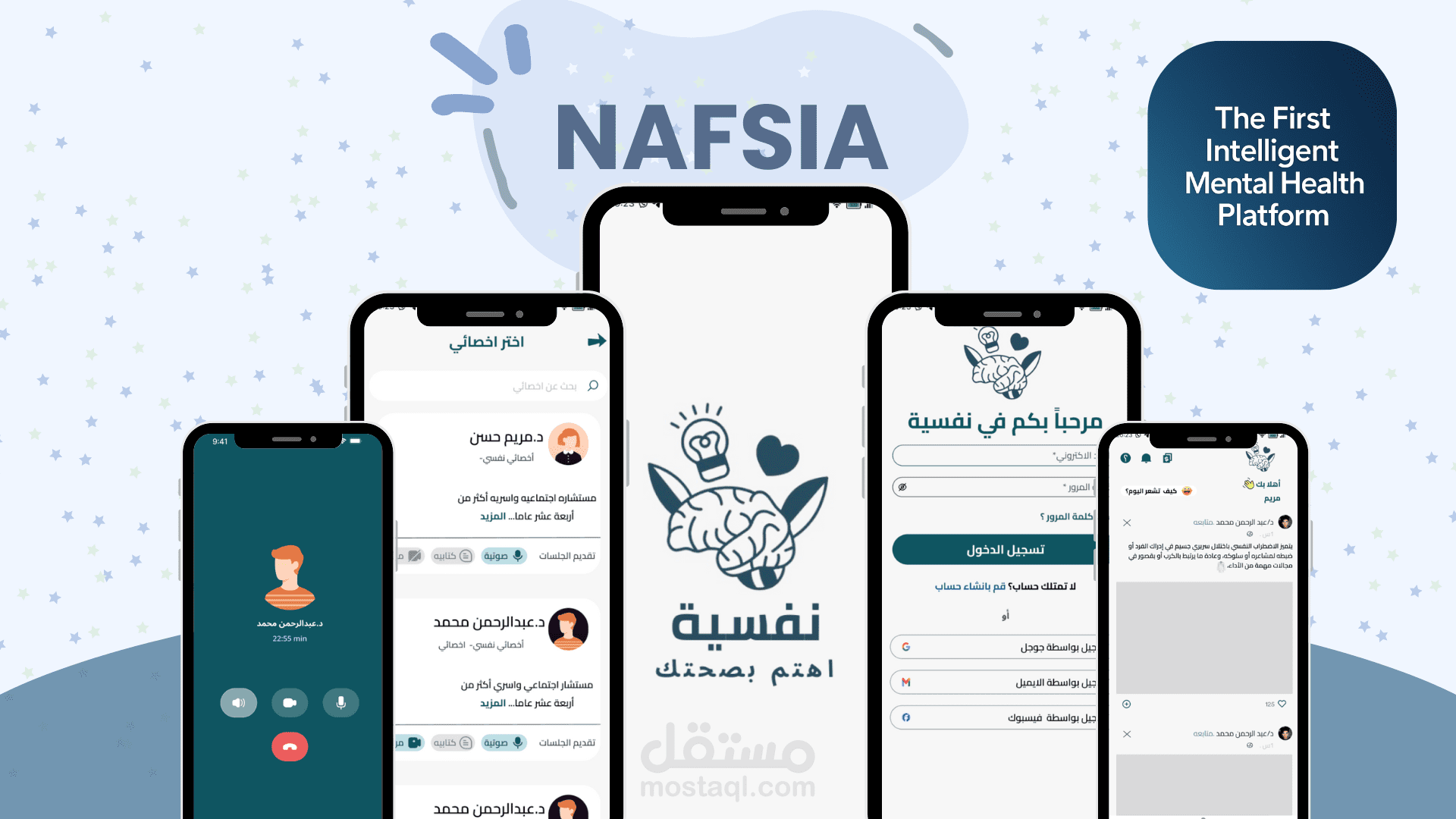Nafsia
