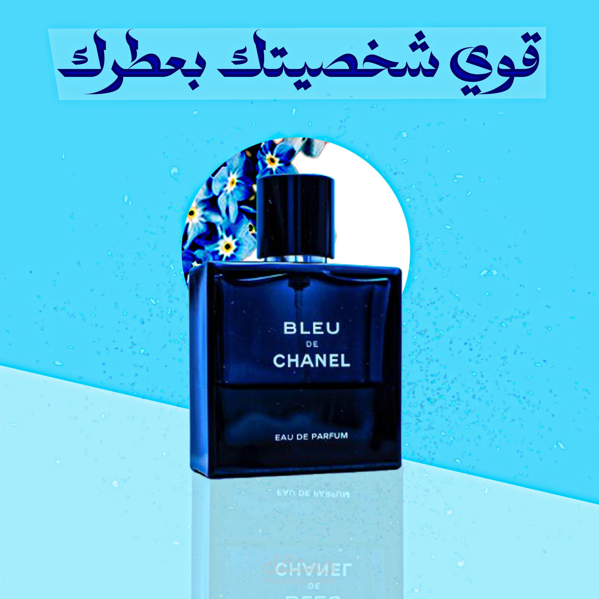 تصميم إعلان عطر.