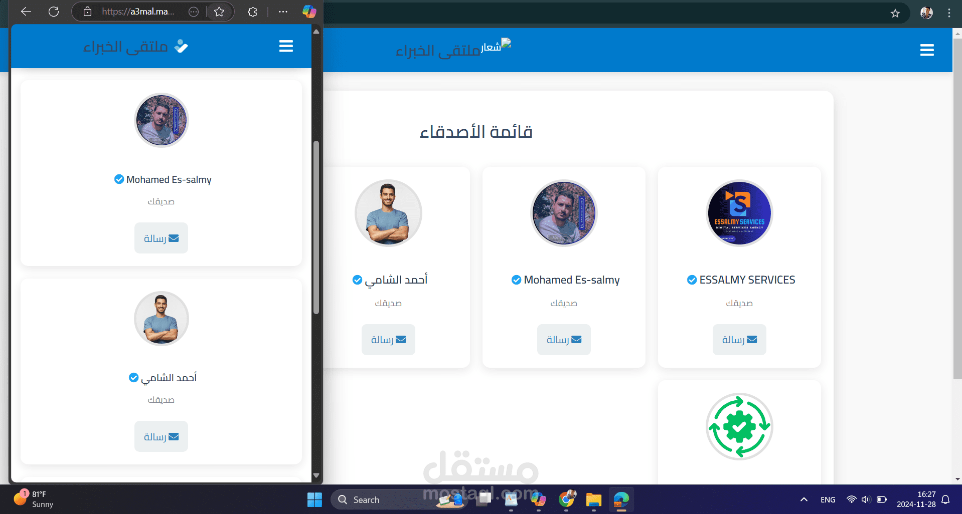 تطوير منصة تواصل اجتماعي خاصة