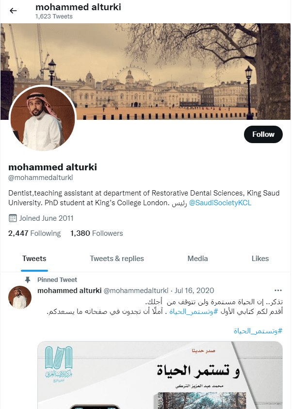 ادارة الحساب الرسمي للدكتور محمد التركي على تويتر