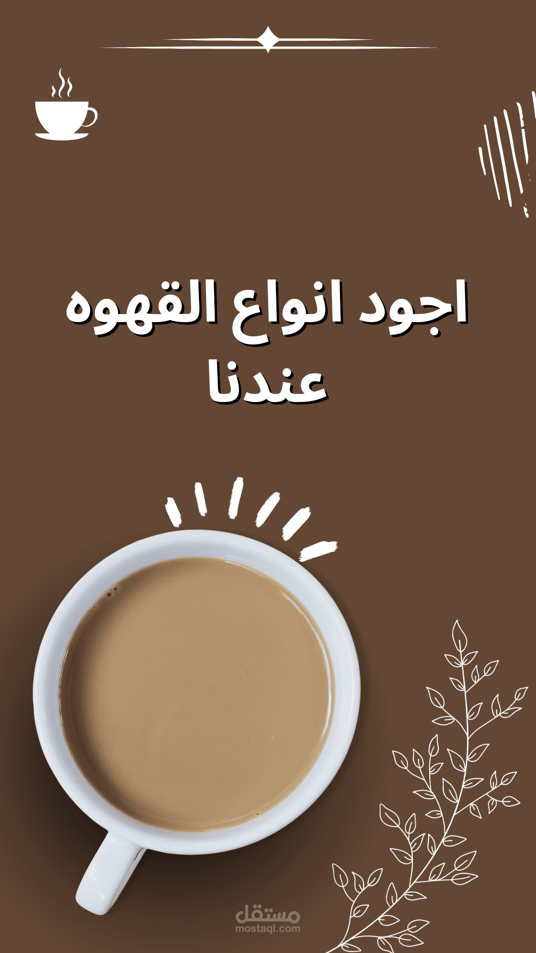 تصميم سوشال ميديا