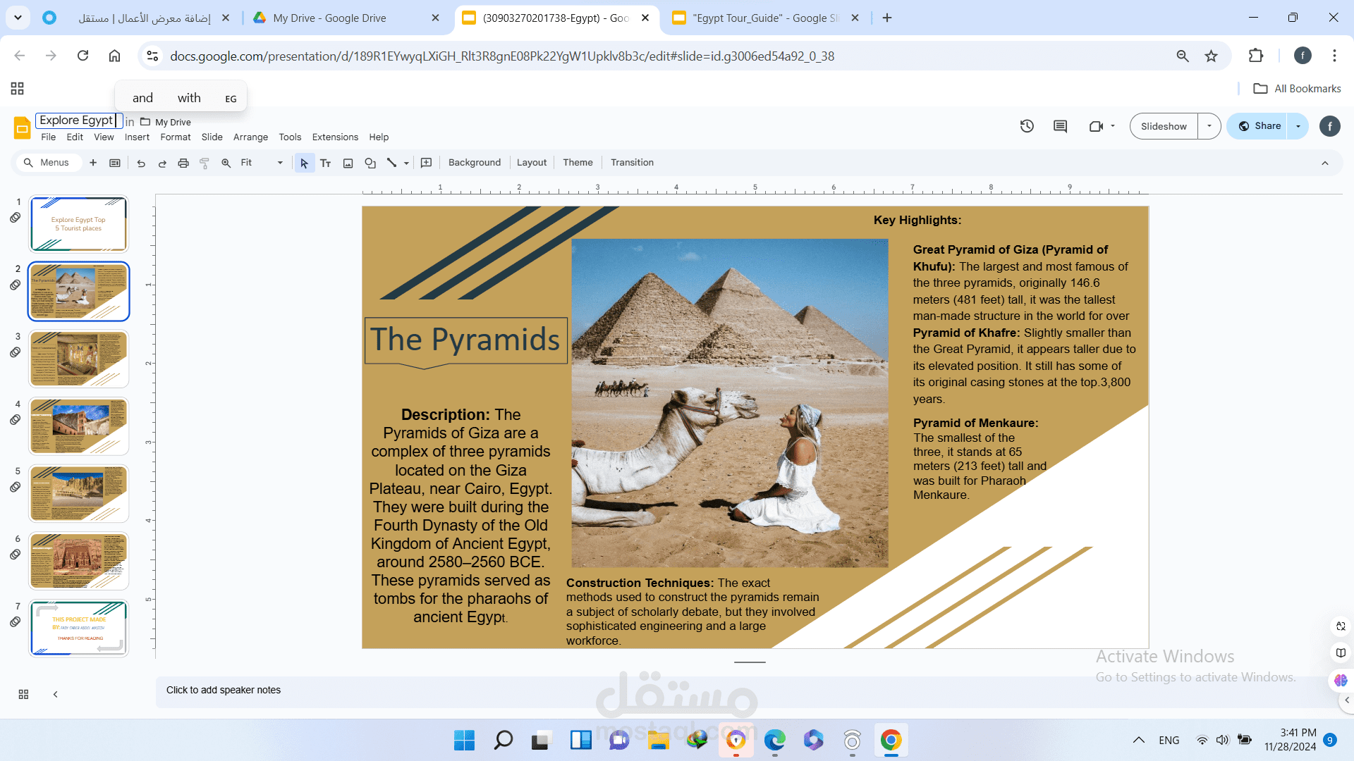 عمل بعنوان Explore Egypt