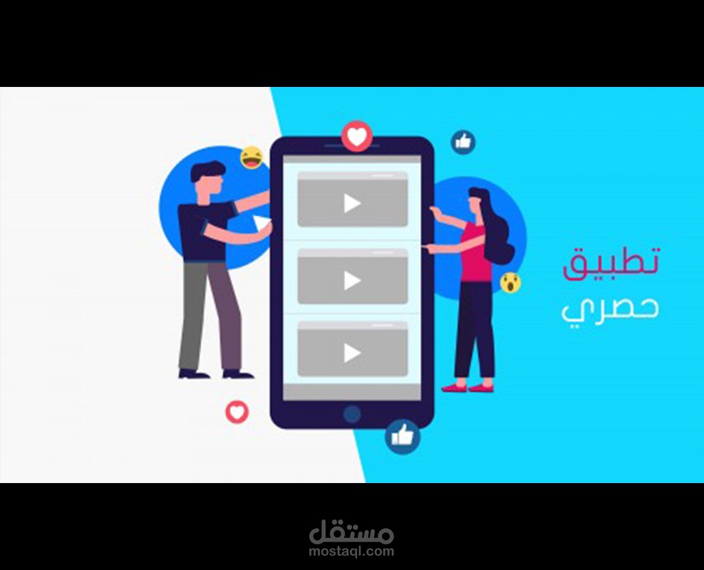 موشن جرافيك لتطبيق