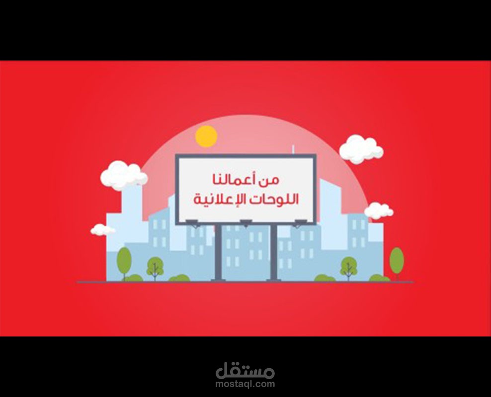 موشن جرافيك "أمواج