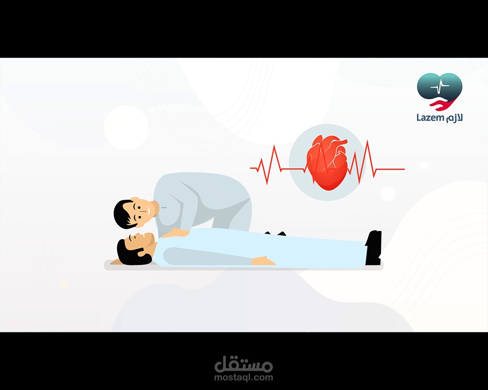موشن جرافيك أساسيات دعم الحياة