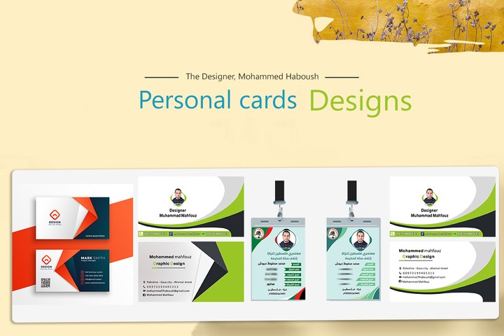 تصاميم  بطاقات شخصية (Personal cards) (business card)