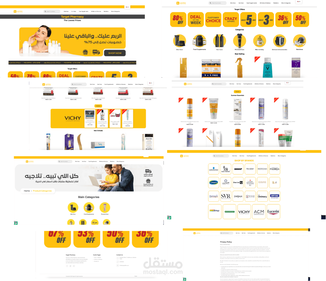 تصميم وبناء موقع تجارة الكترونية لمجموعة صيدليات كبرى في الخليج