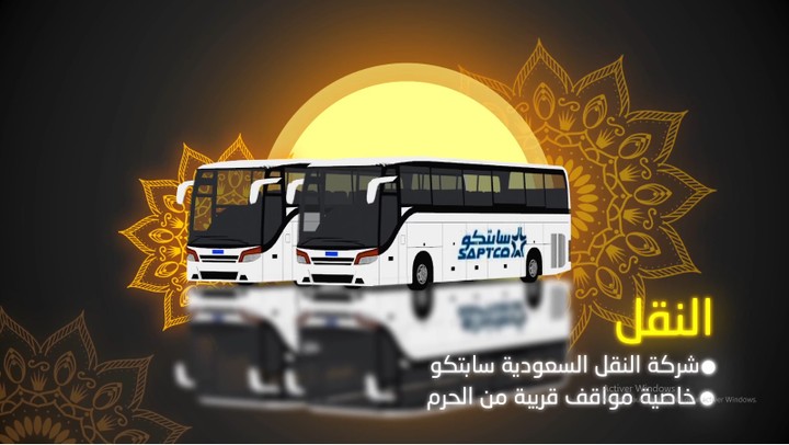 موشن جرافيك  حملة وسام الشرف للحج و العمرة  سلطنة عمان