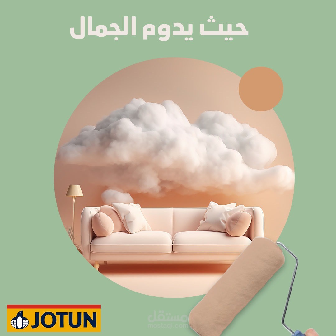 تصميم إعلان إبداعي لدهانات جوتن بأسلوب بصري مميز