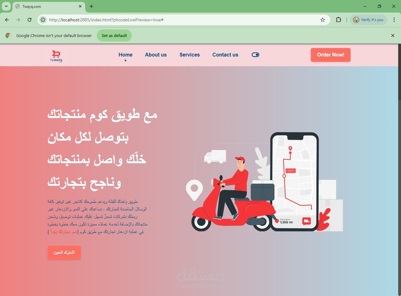 صفحة هبوط بواسطة html وCSS وJS للتجارة الإلكترونية والتسليم في كل مكان